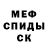 АМФЕТАМИН 97% Marina Pait