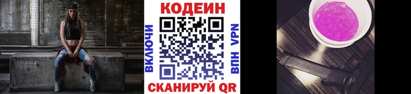Купить где  Нижний Новгород  Codein Purple Drank 