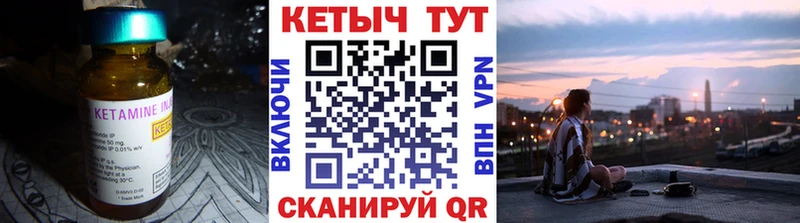 Купить  Нижний Новгород  КЕТАМИН VHQ 