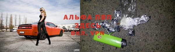 ALPHA PVP Армянск