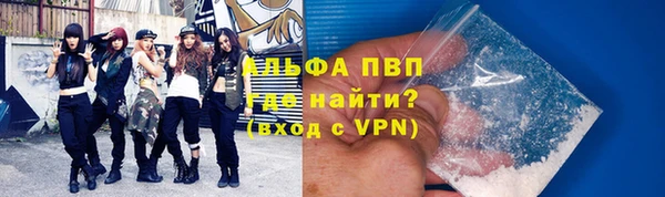 ALPHA PVP Армянск