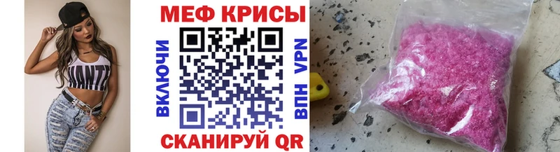 Купить где Нижний Новгород Меф мяу мяу